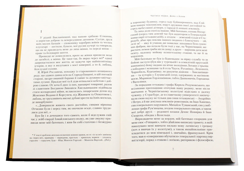 Mistress of Pontida / Володарка Понтиди Юрий Косач 978-617-585-092-3-4