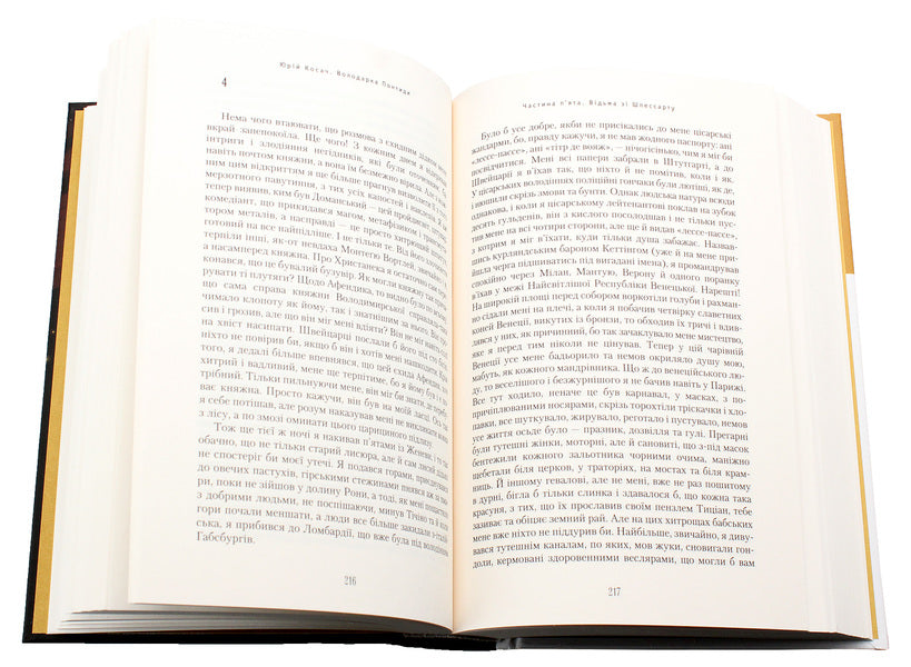 Mistress of Pontida / Володарка Понтиди Юрий Косач 978-617-585-092-3-5