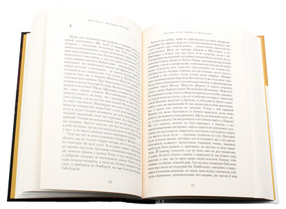 Mistress of Pontida / Володарка Понтиди Юрий Косач 978-617-585-092-3-5