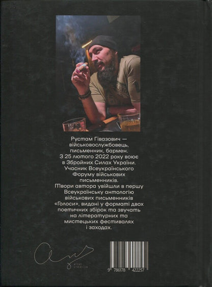 Mixed / Змішані Рустам Гивазович 9786178422257-2