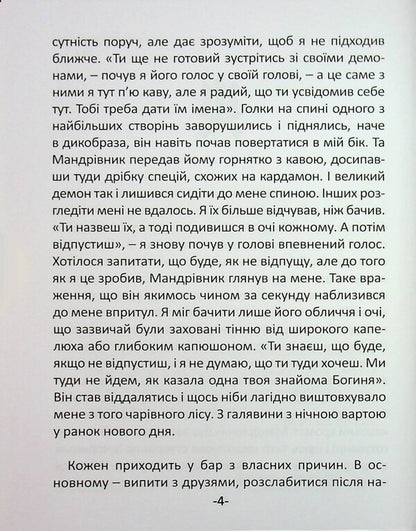 Mixed / Змішані Рустам Гивазович 9786178422257-4