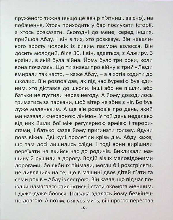 Mixed / Змішані Рустам Гивазович 9786178422257-5