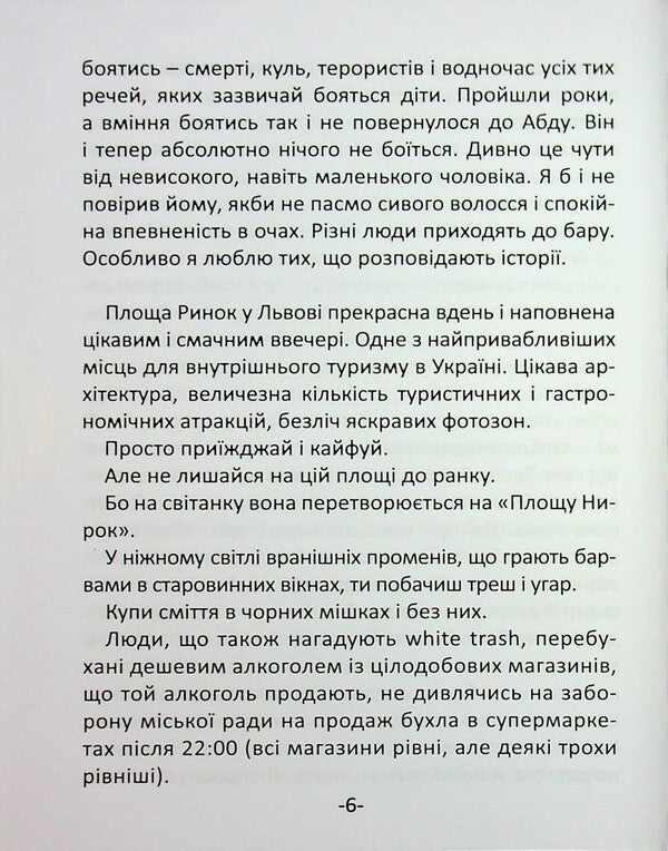 Mixed / Змішані Рустам Гивазович 9786178422257-6