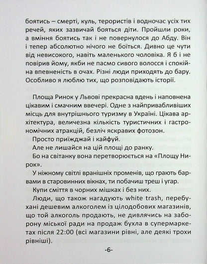 Mixed / Змішані Рустам Гивазович 9786178422257-6