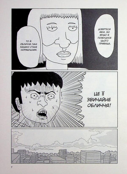 Mob Psycho 100. Volume 1 / Моб Психо 100. Том 1 One 978-617-8516-26-0-6