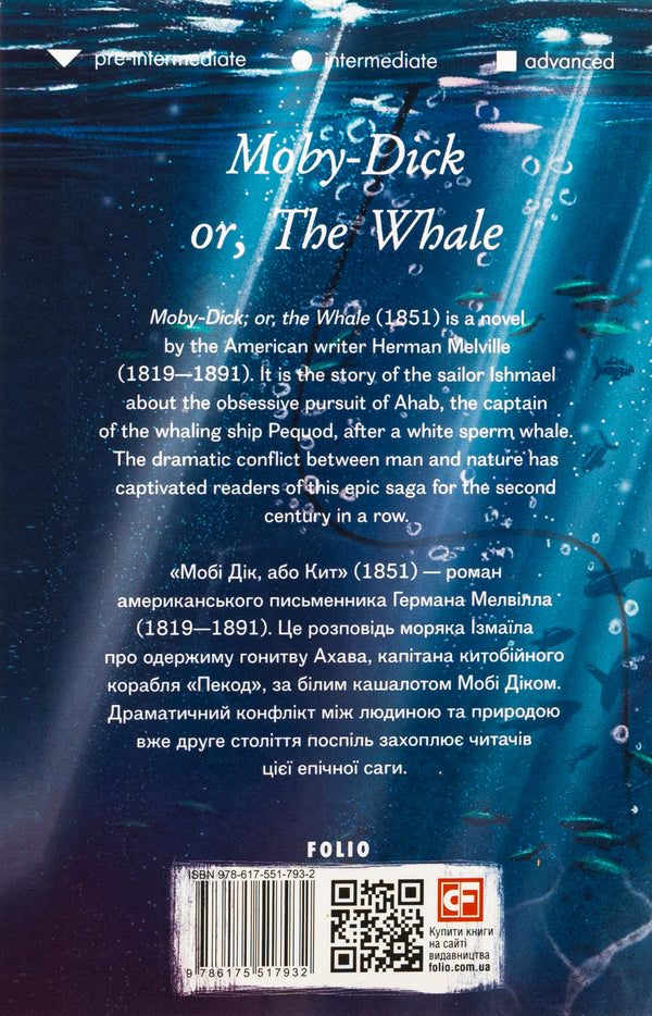 Moby Dick or, The Whale / Moby Dick or, The Whale Герман Мелвилл 978-617-551-793-2-2