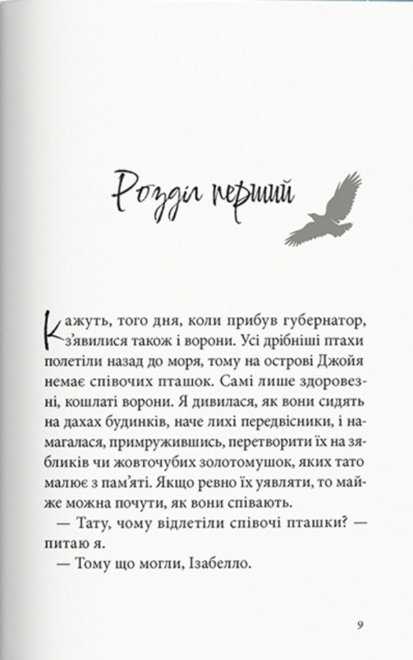Modern Fantasy (set of 3 books) / Сучасне Фентезі (комплект із 3 книг) Киран Миллвуд Харгрейв, Фрэнсис Хардинг, Джонатан Оксье 978-617-7914-31-9, 978-617-7914-63-0, 978-617-7914-52-4-6