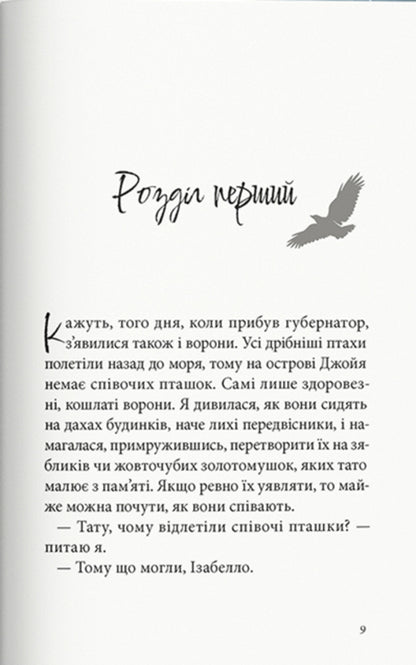 Modern Fantasy (set of 3 books) / Сучасне Фентезі (комплект із 3 книг) Киран Миллвуд Харгрейв, Фрэнсис Хардинг, Джонатан Оксье 978-617-7914-31-9, 978-617-7914-63-0, 978-617-7914-52-4-6