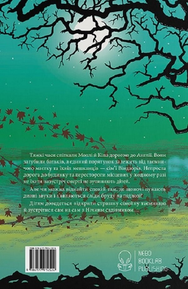 Modern Fantasy (set of 3 books) / Сучасне Фентезі (комплект із 3 книг) Киран Миллвуд Харгрейв, Фрэнсис Хардинг, Джонатан Оксье 978-617-7914-31-9, 978-617-7914-63-0, 978-617-7914-52-4-5