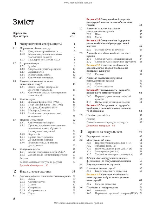 Modern Man's Sexuality: 10Th Edition / Pamela Regan, Bruce King / Сексуальність сучасної людини: 10-е видання / Памела Реґан, Брюс Кінґ Pamela Regan, Bruce King / Памела Ріган, Брюс Кінг 9786178347123-3