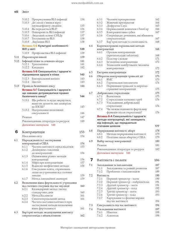 Modern Man's Sexuality: 10Th Edition / Pamela Regan, Bruce King / Сексуальність сучасної людини: 10-е видання / Памела Реґан, Брюс Кінґ Pamela Regan, Bruce King / Памела Ріган, Брюс Кінг 9786178347123-5