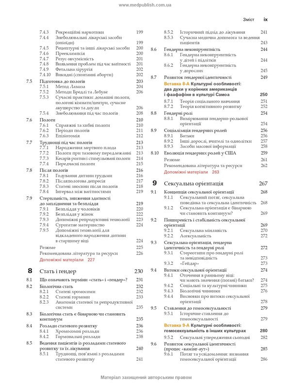 Modern Man's Sexuality: 10Th Edition / Pamela Regan, Bruce King / Сексуальність сучасної людини: 10-е видання / Памела Реґан, Брюс Кінґ Pamela Regan, Bruce King / Памела Ріган, Брюс Кінг 9786178347123-6