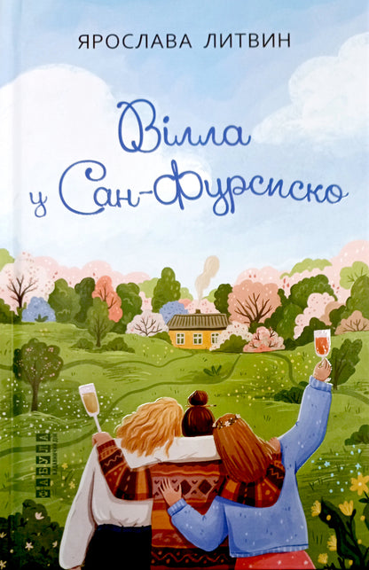 Modern Prose Of Ukraine (Set Of 3 Books) / Сучасна проза України (комплект із 3 книг) Yaroslava Lytvyn, Natalia Dovgopol, Maryna Eshchenko, Christina Nguyen / Ярослава Литвин, Наталія Довгопол, Марина Єщенко, Крістіна Нгуєн 9786175221723,9786175223192,9786175222799-2
