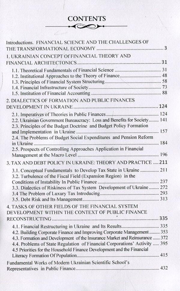 Modern Ukrainian Financial Science. Theoretical paradigm & practical concept of public finance / Modern Ukrainian Financial Science. Theoretical paradigm & practical concept of public finance Валерий Опарин, Виктор Федосов, Петр Юхименко, Андрей Крысоватый 978-0-692-07396-4-3