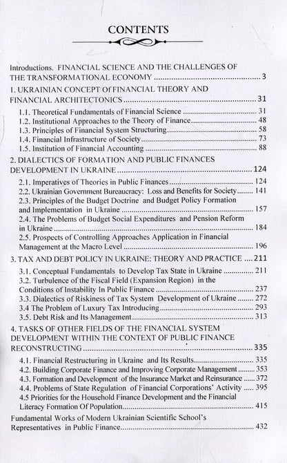 Modern Ukrainian Financial Science. Theoretical paradigm & practical concept of public finance / Modern Ukrainian Financial Science. Theoretical paradigm & practical concept of public finance Валерий Опарин, Виктор Федосов, Петр Юхименко, Андрей Крысоватый 978-0-692-07396-4-3