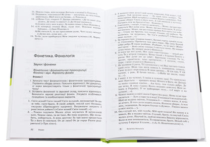 Modern Ukrainian literary language. Exercises. Task. Based on the works of T. G. Shevchenko / Сучасна українська літературна мова. Вправи. Завдання. За творами Т. Г. Шевченка  978-966-580-488-8, 978-966-580-310-2-4