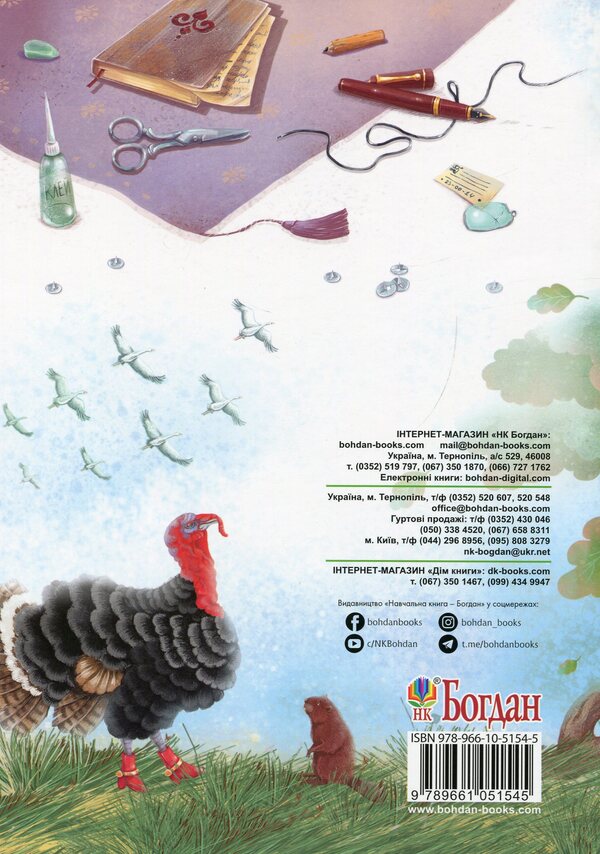 Modern Ukrainian writers for children. 4th grade / Сучасні українські письменники — дітям. 4 клас Наталья Будная, Наталия Шост 978-966-10-5154-5-2