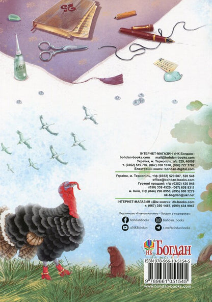 Modern Ukrainian writers for children. 4th grade / Сучасні українські письменники — дітям. 4 клас Наталья Будная, Наталия Шост 978-966-10-5154-5-2