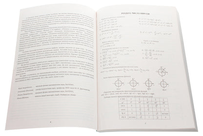 Modern preparation for external examinations in mathematics / Сучасна підготовка до ЗНО з математики Юрий Захарийченко, Александр Школьный, Елена Школьная, Лилиана Захарийченко 978-966-496-512-2-5