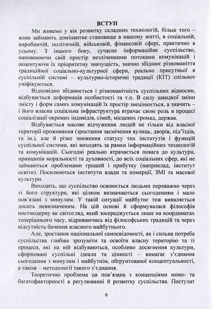 Modern technologies of neurolinguistic programming / Сучасні технології нейролінгвістичного програмування Алексей Черненко, Сергей Гнатюк, Валентин Петрик, Виктор Гуреев, Виктор Курганевич 978-611-01-2069-2-6