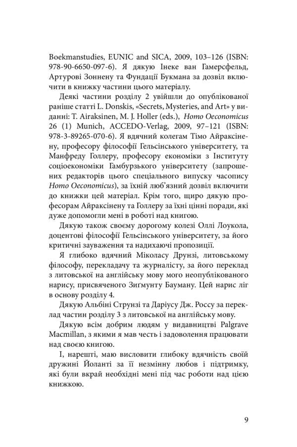 Modernity is in crisis. A dialogue about the culture of involvement / Сучасність у кризі. Діалог про культуру причетності Леонидас Донскис 978-966-378-945-3-5