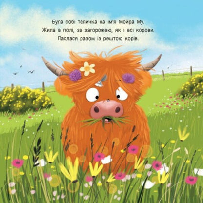 Moira Mu. Highland Heifer That Took And Flew / Мойра Му. Теличка з Гайленду, яка взяла й полетіла Alastair Chisholm / Аластер Чізхолм 9786170997296-4