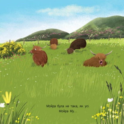 Moira Mu. Highland Heifer That Took And Flew / Мойра Му. Теличка з Гайленду, яка взяла й полетіла Alastair Chisholm / Аластер Чізхолм 9786170997296-5
