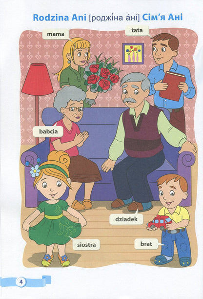 Moje pierwsze polskie slowa / My first Polish words.Illustrated thematic dictionary for children 4-7 years old / Moje pierwsze polskie slowa / Мої перші польські слова. Ілюстрований тематичний словник для дітей 4-7 років Надежда Витушинская, Оксана Косован, Вита Мастиляк 978-966-07-2783-0-5