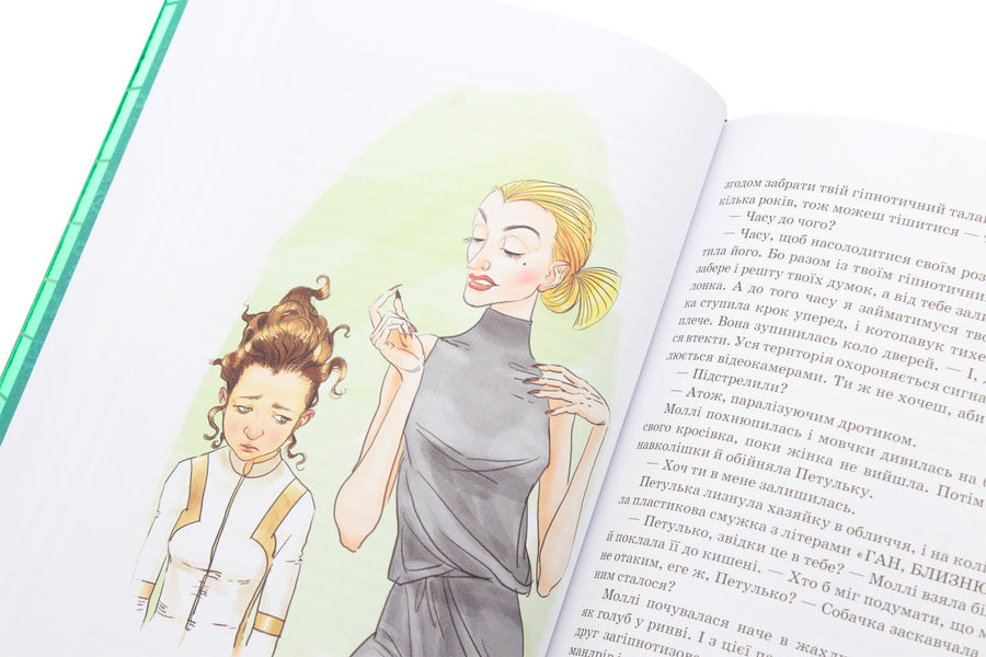 Molly Moon, Mickey Minus and the mind-reading machine. Book 4 / Моллі Мун, Міккі Мінус і мислечитальна машина. Книга 4 Джорджия Бинг 978-966-429-378-2-6