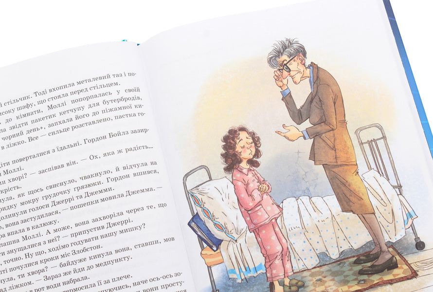 Molly Moon and the Magic Book of Hypnosis. Book 1 / Моллі Мун і Чарівна книга гіпнозу. Книга 1 Джорджия Бинг 978-966-429-375-1-4