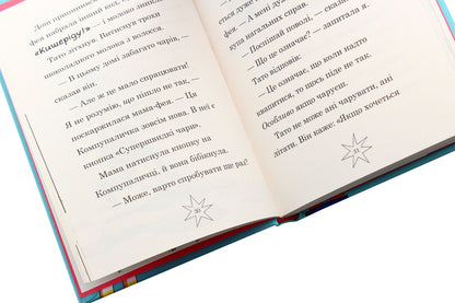 Mom-Fai And I. Book 1 / Мама-фея і я. Книга 1 Sofa Kinsella / Софі Кінселла 9789669482471-6