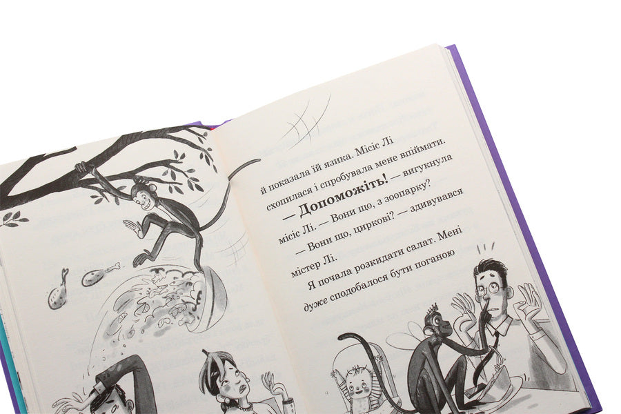 Mom-Fai And I. Book 2. The Future Fairy / Мама-фея і я. Книга 2. Майбутня фея Sofa Kinsella / Софі Кінселла 9789669482488-6