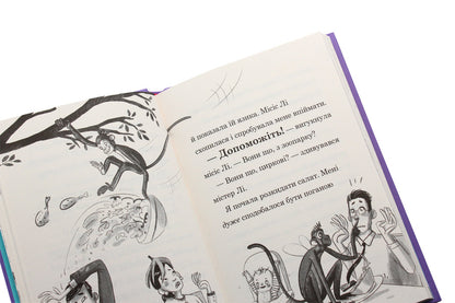 Mom-Fai And I. Book 2. The Future Fairy / Мама-фея і я. Книга 2. Майбутня фея Sofa Kinsella / Софі Кінселла 9789669482488-6