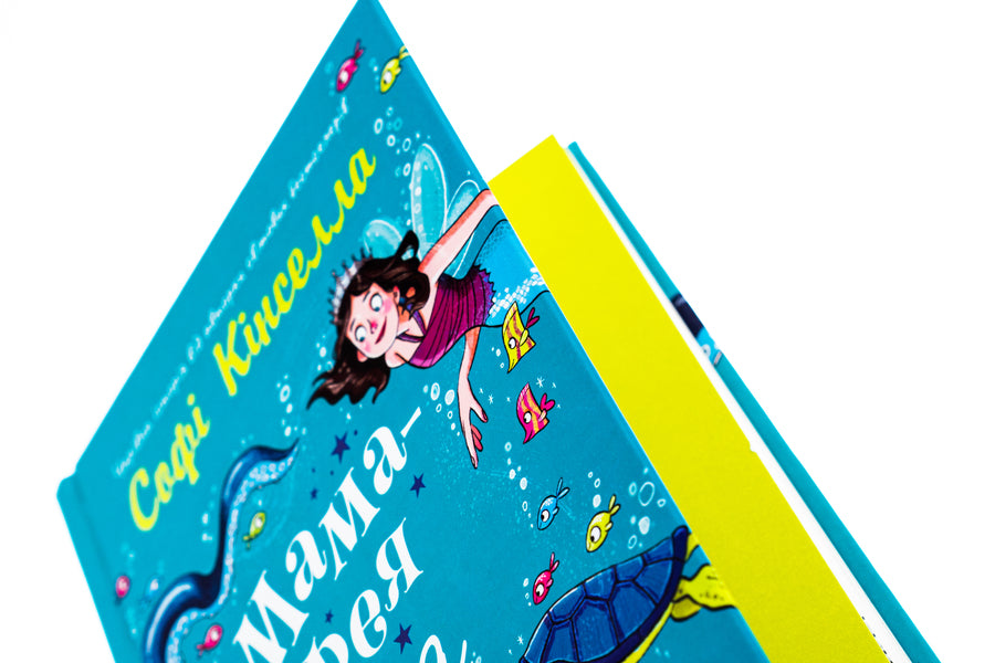 Mom-Fai And I. Book 4. Rusalchyna Chary / Мама-фея і я. Книга 4. Русалчині чари Sofa Kinsella / Софі Кінселла 9789669488367-4