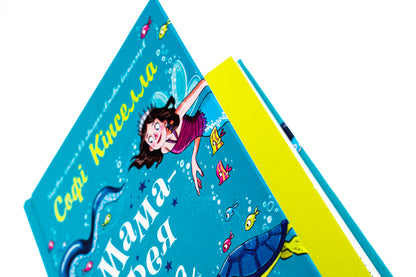 Mom-Fai And I. Book 4. Rusalchyna Chary / Мама-фея і я. Книга 4. Русалчині чари Sofa Kinsella / Софі Кінселла 9789669488367-4