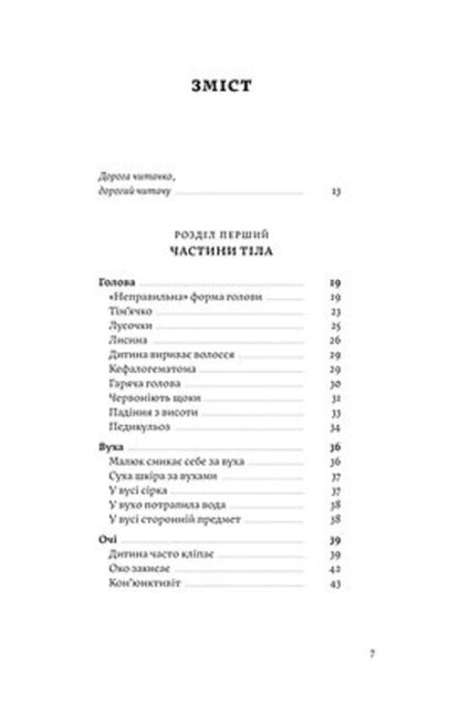 Mom, Dad, Dont Worry! - Мамо, тату, не хвилюйтеся! Tatyana Logvinenko, Elena Lutskaya - Тетяна Логвиненко, Олена Луцька 9786178782573-3