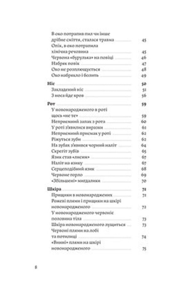 Mom, Dad, Dont Worry! - Мамо, тату, не хвилюйтеся! Tatyana Logvinenko, Elena Lutskaya - Тетяна Логвиненко, Олена Луцька 9786178782573-4