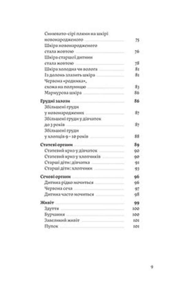 Mom, Dad, Dont Worry! - Мамо, тату, не хвилюйтеся! Tatyana Logvinenko, Elena Lutskaya - Тетяна Логвиненко, Олена Луцька 9786178782573-5