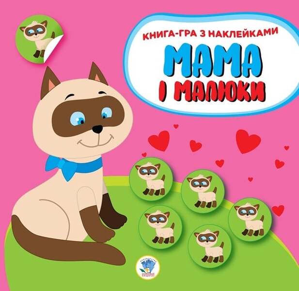 Mom and Me (set of 3 books) / Мама та Я (комплект із 3 книг) Евгений Павлович 9780201379525-2