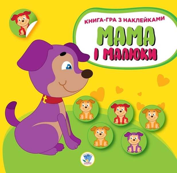 Mom and Me (set of 3 books) / Мама та Я (комплект із 3 книг) Евгений Павлович 9780201379525-4