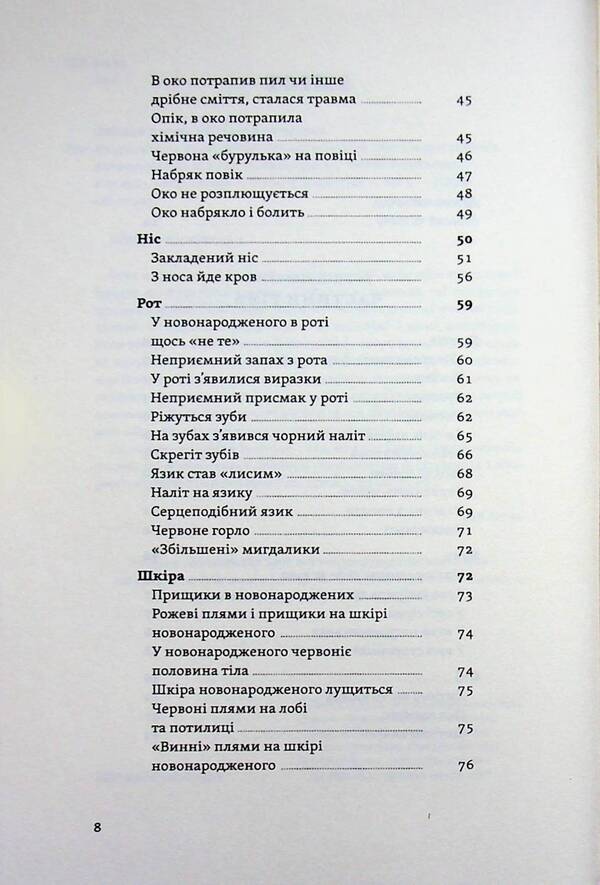 Mom, dad, don't worry! / Мамо, тату, не хвилюйтеся! Татьяна Логвиненко, Елена Луцкая 978-617-8782-57-3-4