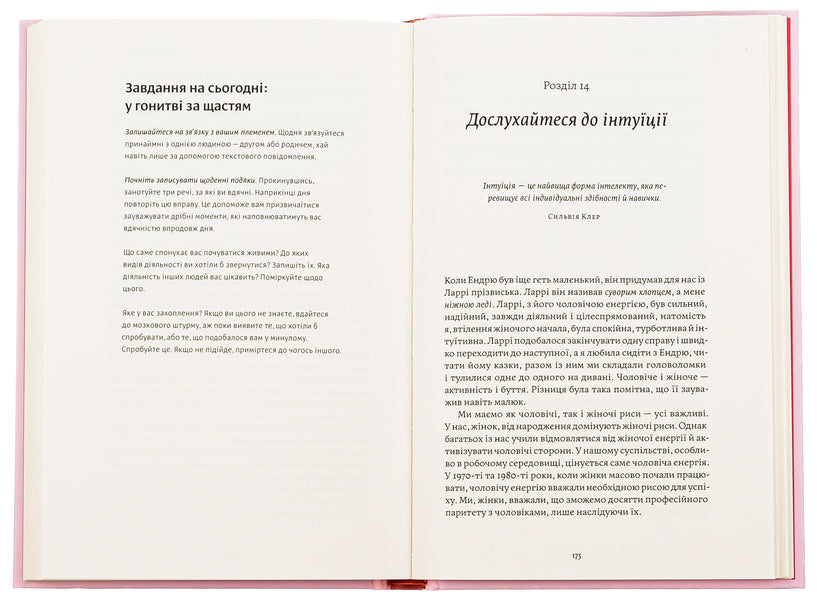 Mom has a right. How to overcome the crisis of motherhood, get rid of guilt and find time for yourself / Мама має право. Як подолати кризу материнства, позбутися почуття провини і знайти час на себе Нина Рестьери 978-617-7933-08-2-6