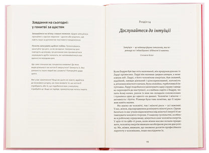 Mom has a right. How to overcome the crisis of motherhood, get rid of guilt and find time for yourself / Мама має право. Як подолати кризу материнства, позбутися почуття провини і знайти час на себе Нина Рестьери 978-617-7933-08-2-6