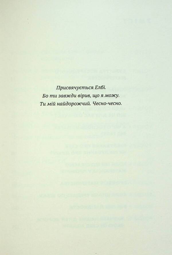 Mom's way. Rebellion against mediocre motherhood / Шлях мами. Бунт проти посереднього материнства Эбби Гальберштадт 978-966-938-734-9-5