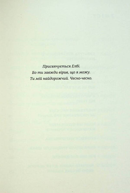Mom's way. Rebellion against mediocre motherhood / Шлях мами. Бунт проти посереднього материнства Эбби Гальберштадт 978-966-938-734-9-5