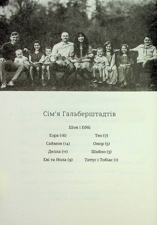 Mom's way. Rebellion against mediocre motherhood / Шлях мами. Бунт проти посереднього материнства Эбби Гальберштадт 978-966-938-734-9-6