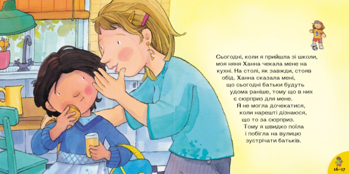Mom works a lot / Мама багато працює Дженнифер Мур-Маллинос 978-617-09-4248-7-4