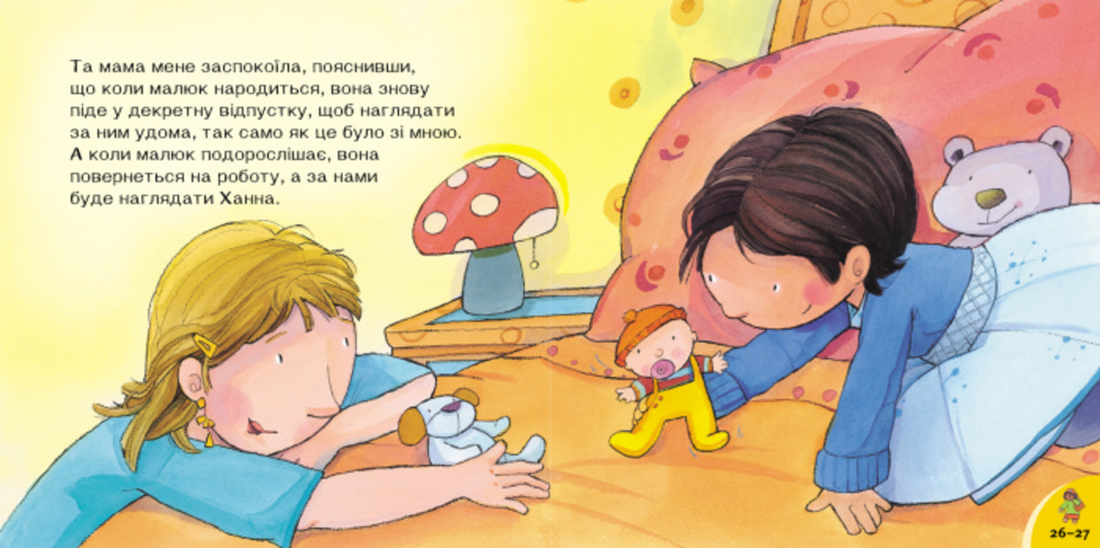 Mom works a lot / Мама багато працює Дженнифер Мур-Маллинос 978-617-09-4248-7-5