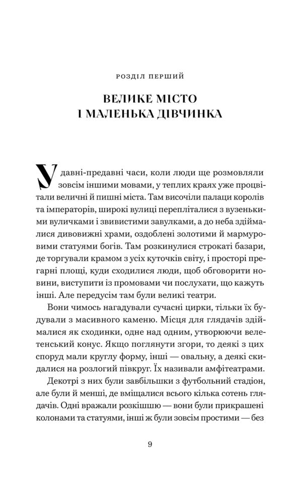 Momo - Момо Michael Ende - Мхаель Енде 9789664485637-3