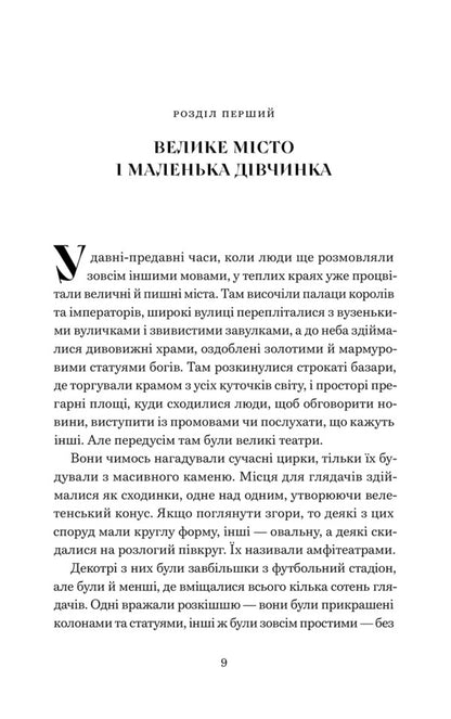 Momo - Момо Michael Ende - Мхаель Енде 9789664485637-3